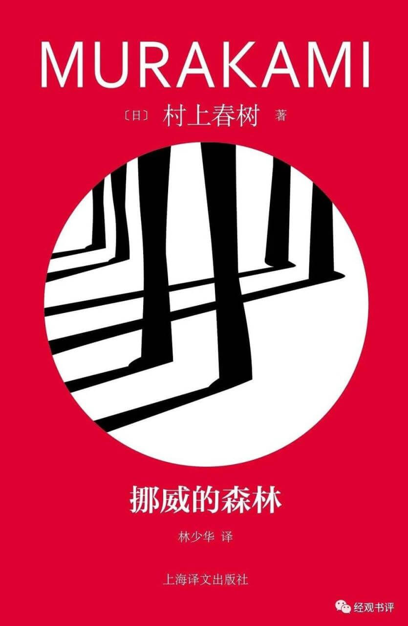 “人就像是实验室一样的东西”——村上春树的自我雕刻史