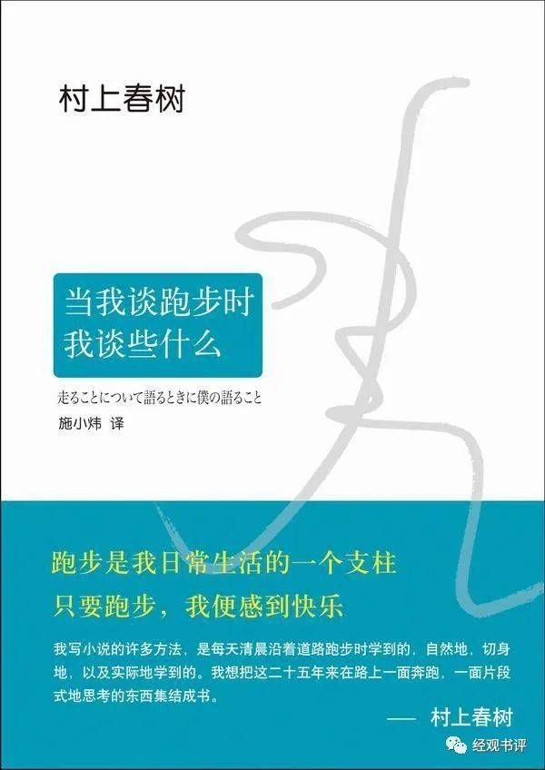 “人就像是实验室一样的东西”——村上春树的自我雕刻史